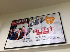 -贺记蛋烘糕(文庙西街店)