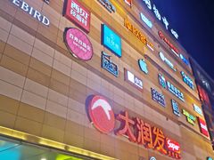 -高新活力汇Vitality