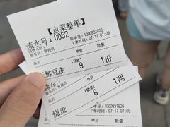 -严老幺烧麦(前进四路店)