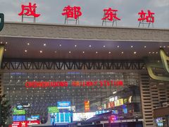 -成都东站