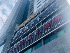 -深圳楚天大酒店(福田口岸深圳会展中心店)