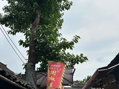 -周血旺老店