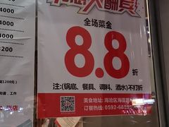 -尚合里潮汕牛肉火锅(海沧店)