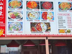-周良天山牛杂城(天山路总店)