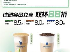 -茶百道(花城汇中区店)