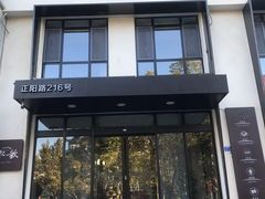 门面-船歌·鱼水饺青岛菜(正阳路店)
