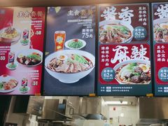 -康師傅私房牛肉面(浦机三店)