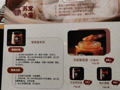 -苏堂阳春面•九年庆(北京路天河城店)