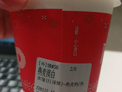 燕麦澳白-Peet's Coffee皮爷咖啡(德基店)