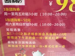-自由港KTV(王子公主金平店)