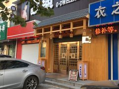 -鸥迪足道(老虎滩店)