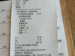 账单-必胜客(五道口店)