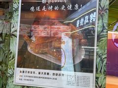 -香妃烤鸡(新奥店)