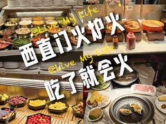 -火炉火自助餐(西直门凯德MALL店)