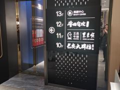 -唐猫庭院·千年陕菜(赛格国际购物中心店)