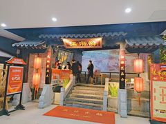 -江南韵·无锡太湖文化体验餐厅(凤凰天街店)