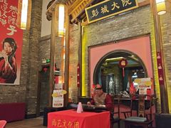-大张烙馍村·美食地标(泉山店)