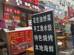 -老胶东家常菜馆(市场一路店)