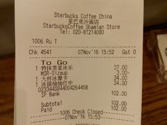 账单-星巴克臻选(广州沙面店)