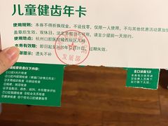 -杭州口腔医院(城西院区)