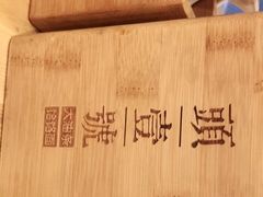 -头壹号 大油条·老长沙盖码饭(北辰店)