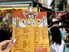 -老day牛杂(官也街总店)
