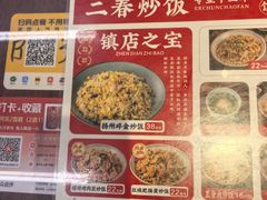 -扬二春炒饭(国庆路总店)