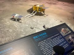 -湖南省地质博物馆