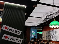 -小户人家(循礼门南国中心店)