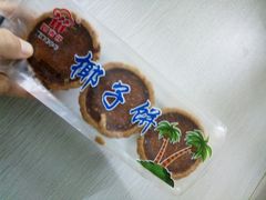 -阿吉仔(大元路店)