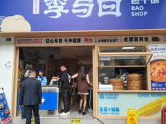 -李与白包子铺(桐梓林店)