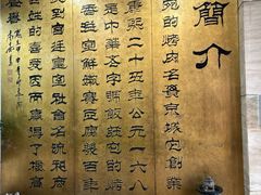 -烤肉宛饭庄(北新桥店)