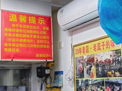 -无名氏面馆(邮电路店)