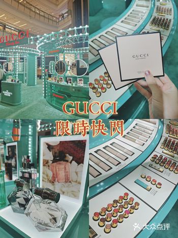 Gucci限时快闪 就在来福士一楼 扫码送小样