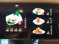 -白起肉夹馍