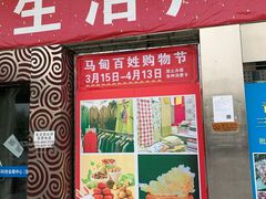 -中国国际会展中心-马甸购物街