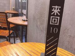 大堂-来回·咖啡(天河南店)