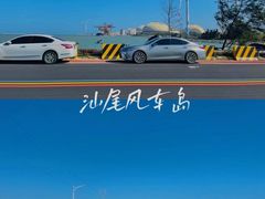 -汕尾风车岛