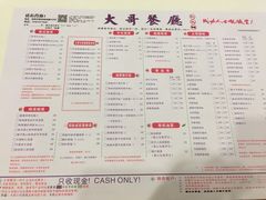 菜单-大哥餐厅(西城花园店)
