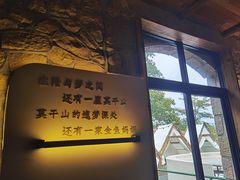 -金鱼妈妈 山野·食趣(荫山街店)