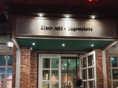 -黑土印象菜馆(三元桥店)