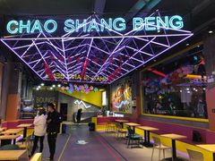 -潮尚蹦蹦床主题公园(韦曲店)