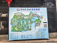 -云南民族村