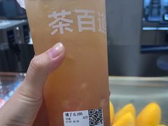 -茶百道(四季青店)