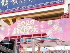 -解放路步行街                