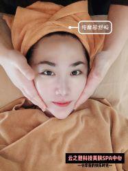 -云之憩科技美肤SPA