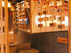 -贰拾捌味·宜宾燃面(春熙路旗舰店)