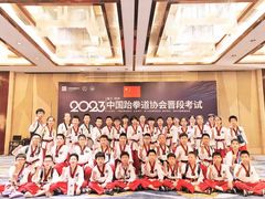 -贝+跆拳道(新天地道馆)