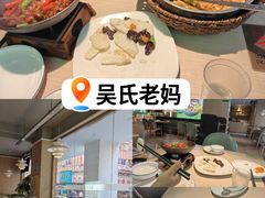 -吴氏老妈·23年家常菜(古城店)