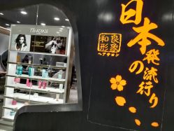 -和良形象